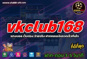 vkclub168